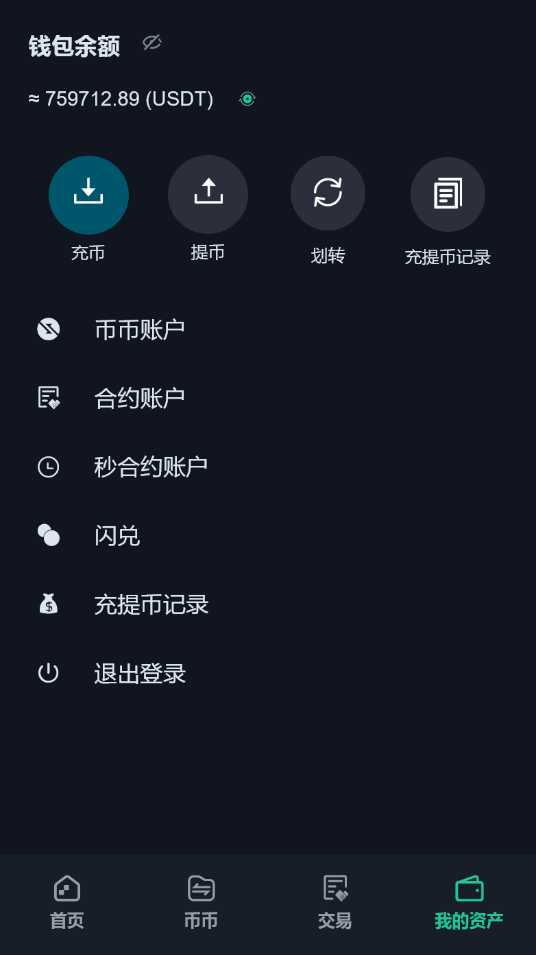 高仿kucoin交易所源码-六国语言区块链交易所源码图14