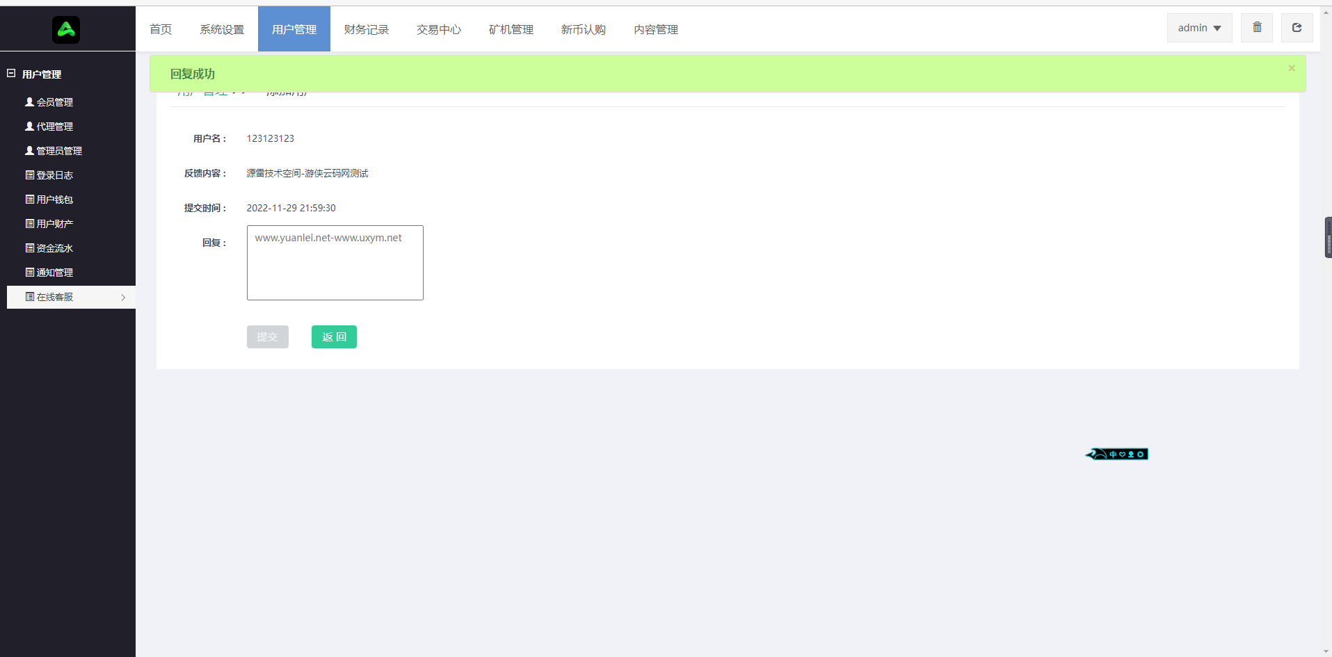 八国语言交易所源码-多语言区块链交易所源码-秒合约矿机交易所源码图13