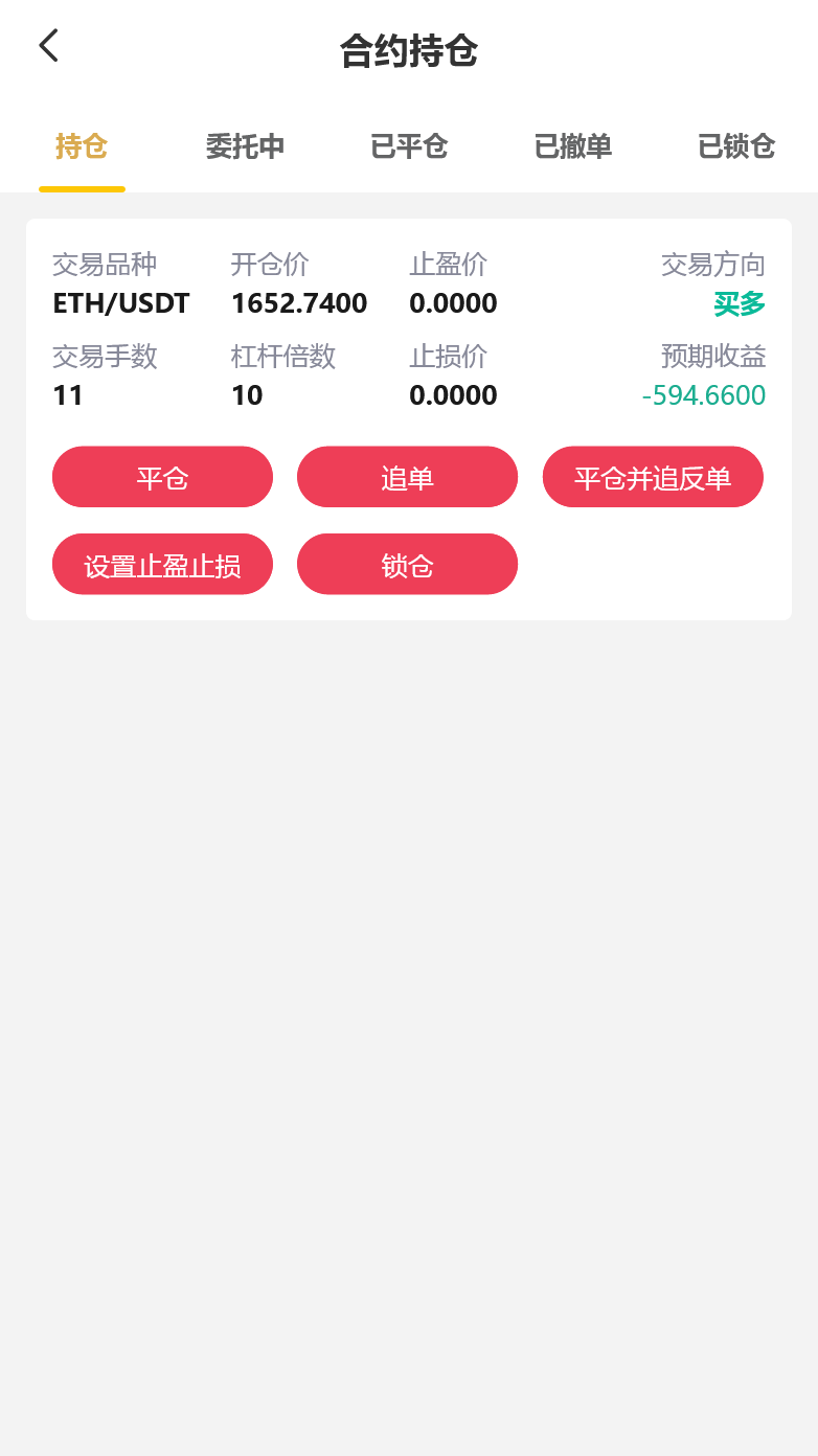 多语言区块链交易所源码-12国语言交易所源码图15