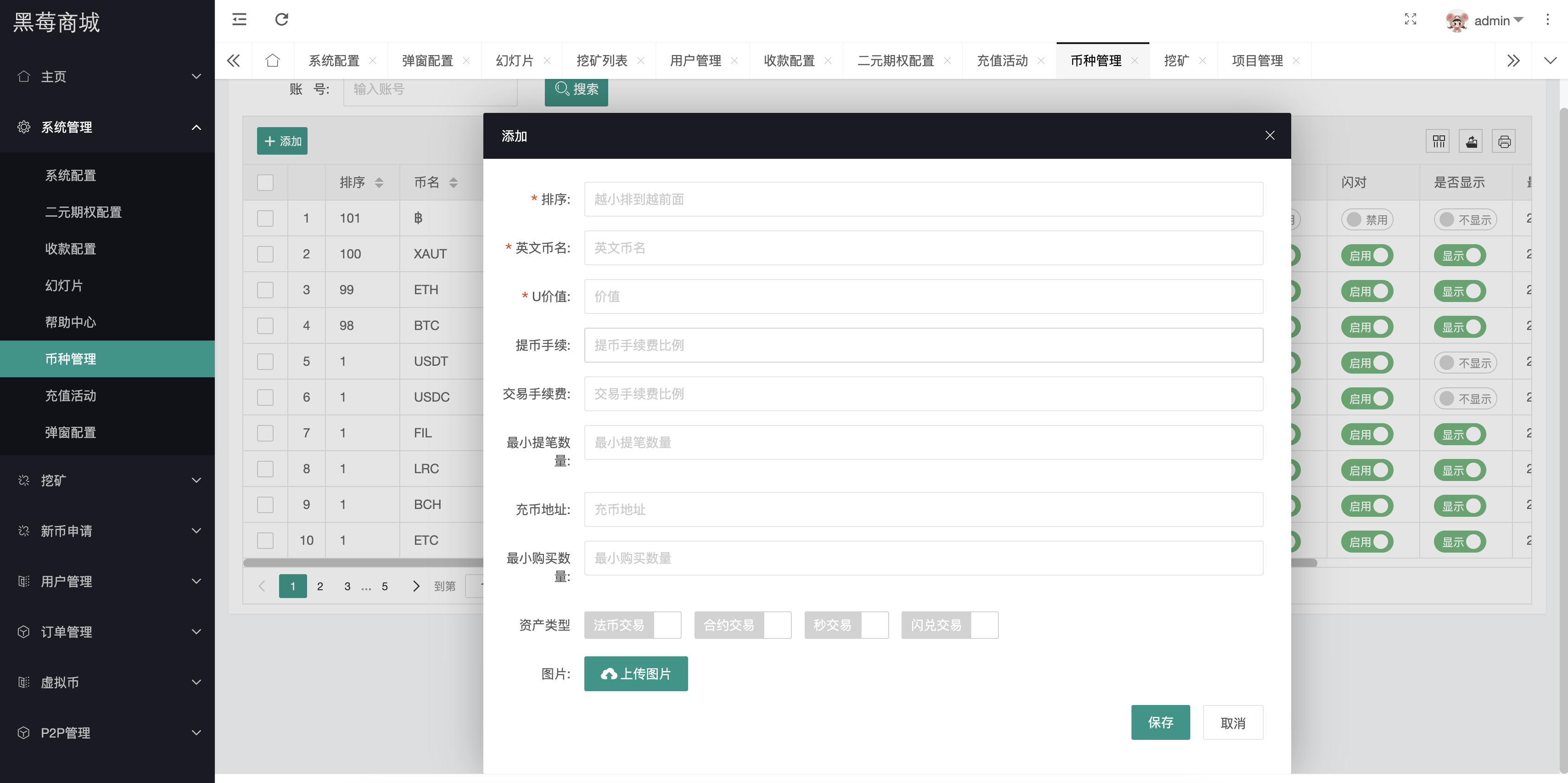 10国语言区块链交易所源码-多语言交易所系统源码图13