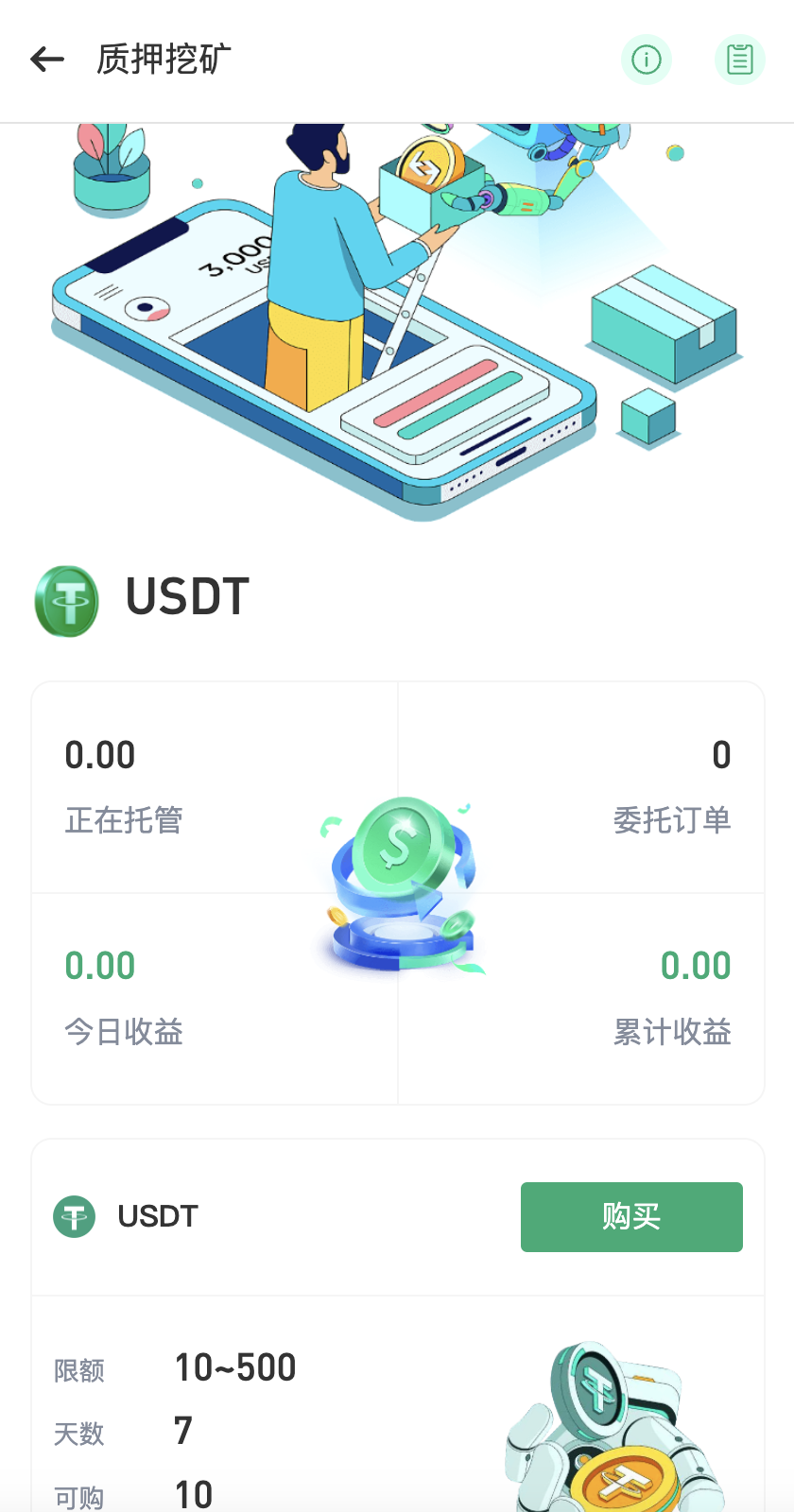 多语言交易所源码-秒u授权交易所系统源码图13