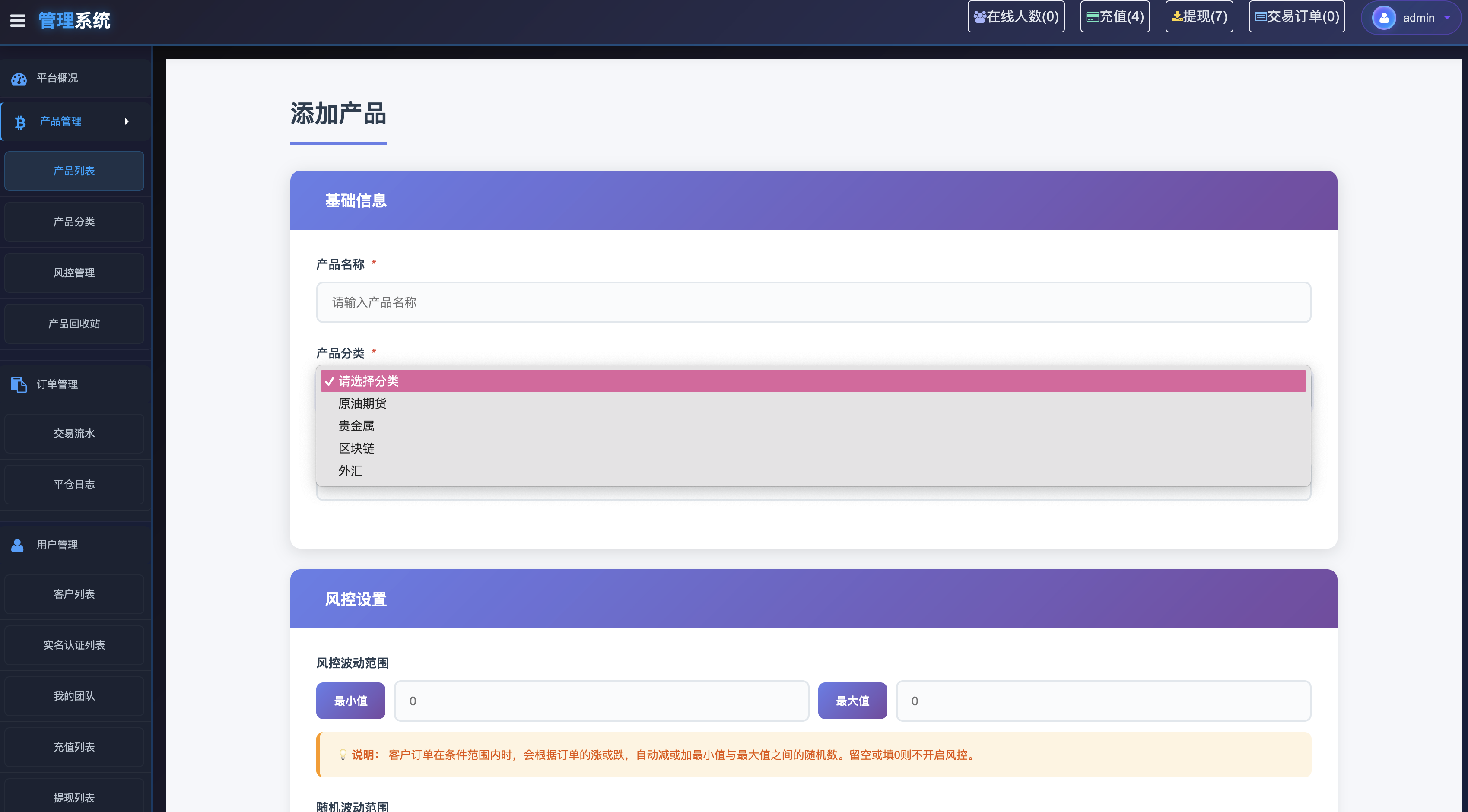 投资理财秒合约源码-24国语言微交易所源码-大宗商品微交易源码图13