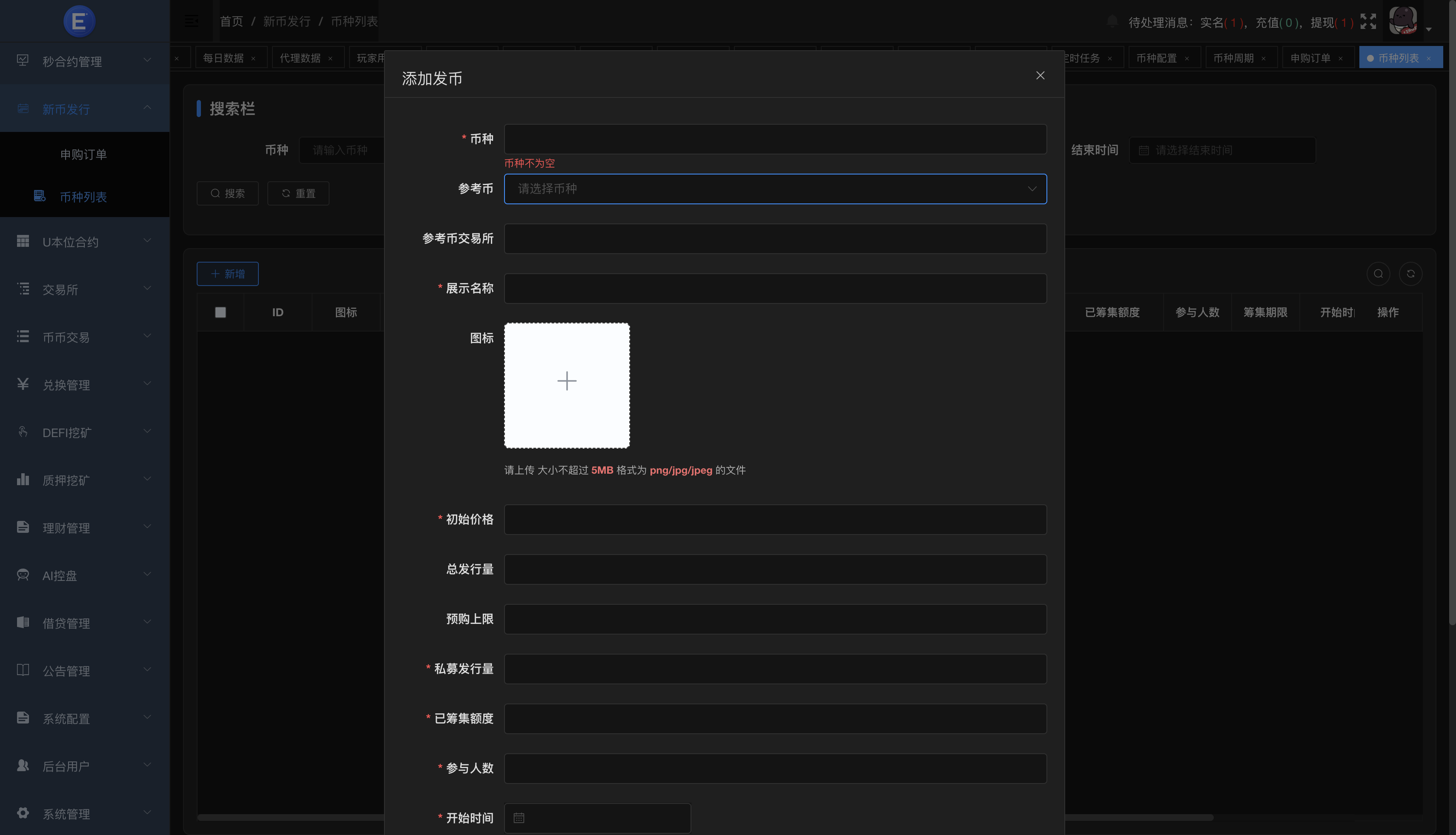 32国语言交易所源码-Dapp交易所源码-区块链交易所源码图13