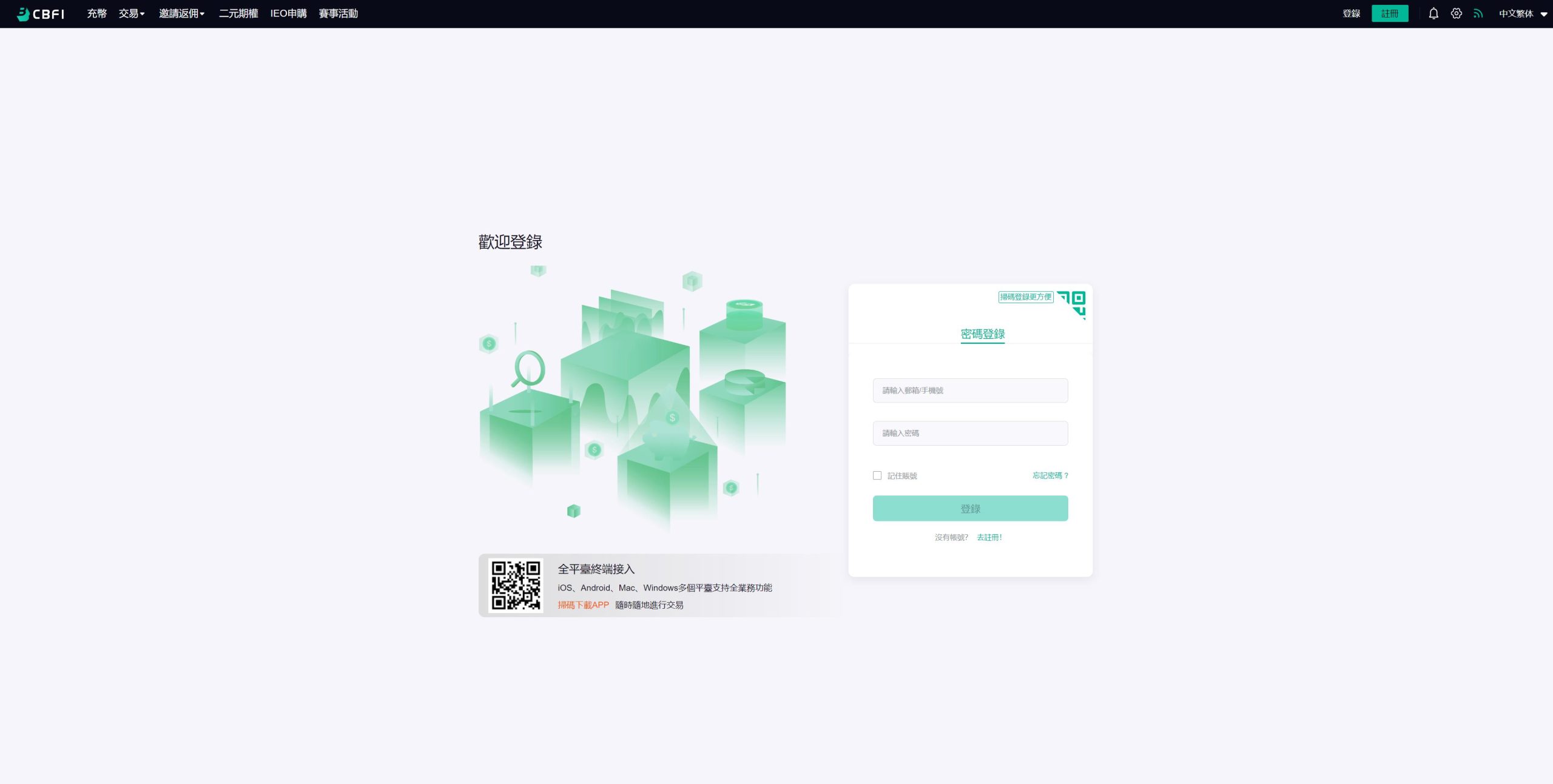 多语言交易所系统源码-五国语言区块链交易所源码图13
