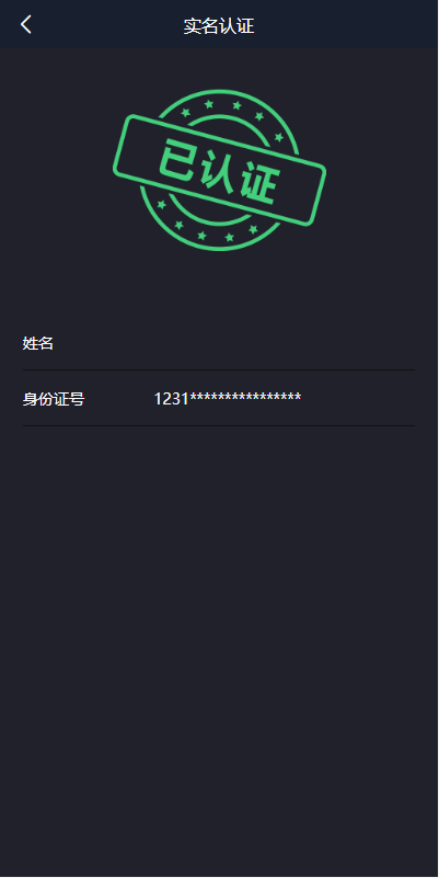 外汇交易所源码-微盘微交易所源码-数字资产交易所源码图8