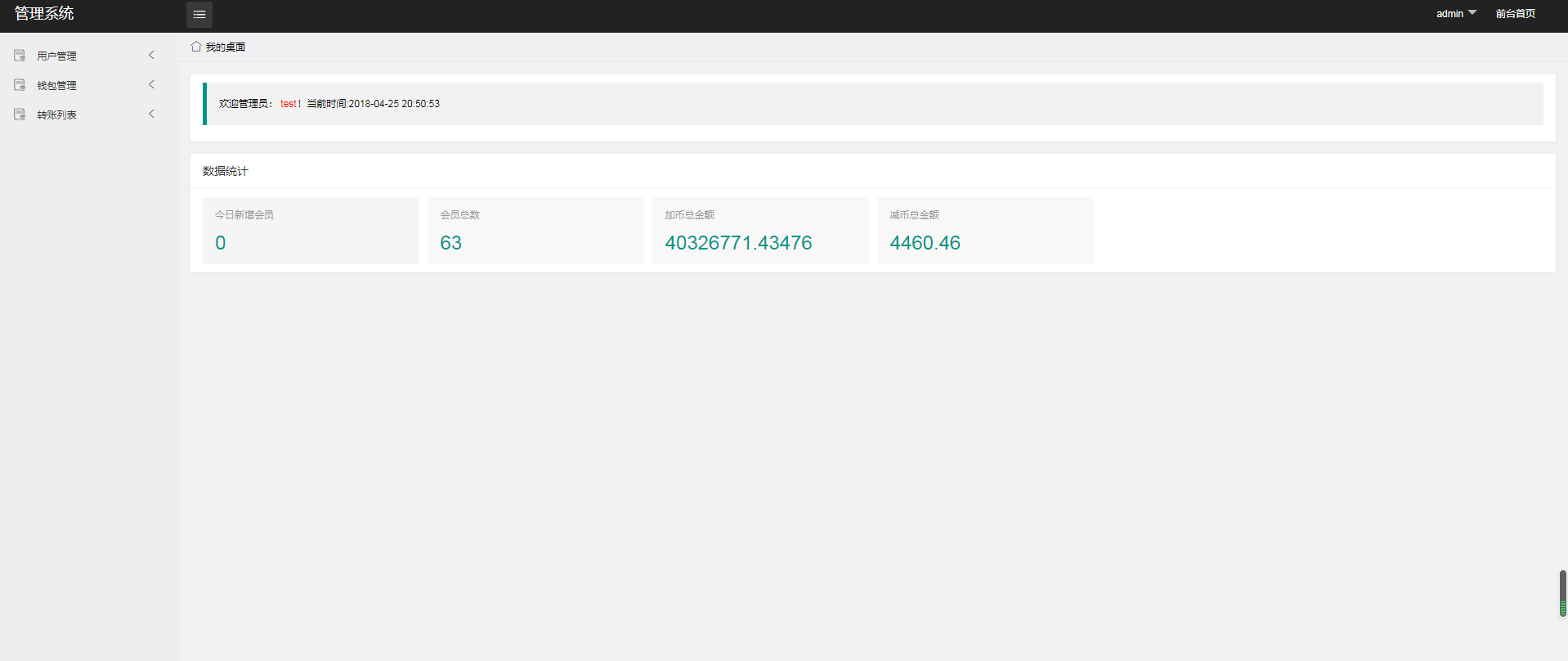 高仿imtoken钱包源码-H5网页版区块链钱包源码图12