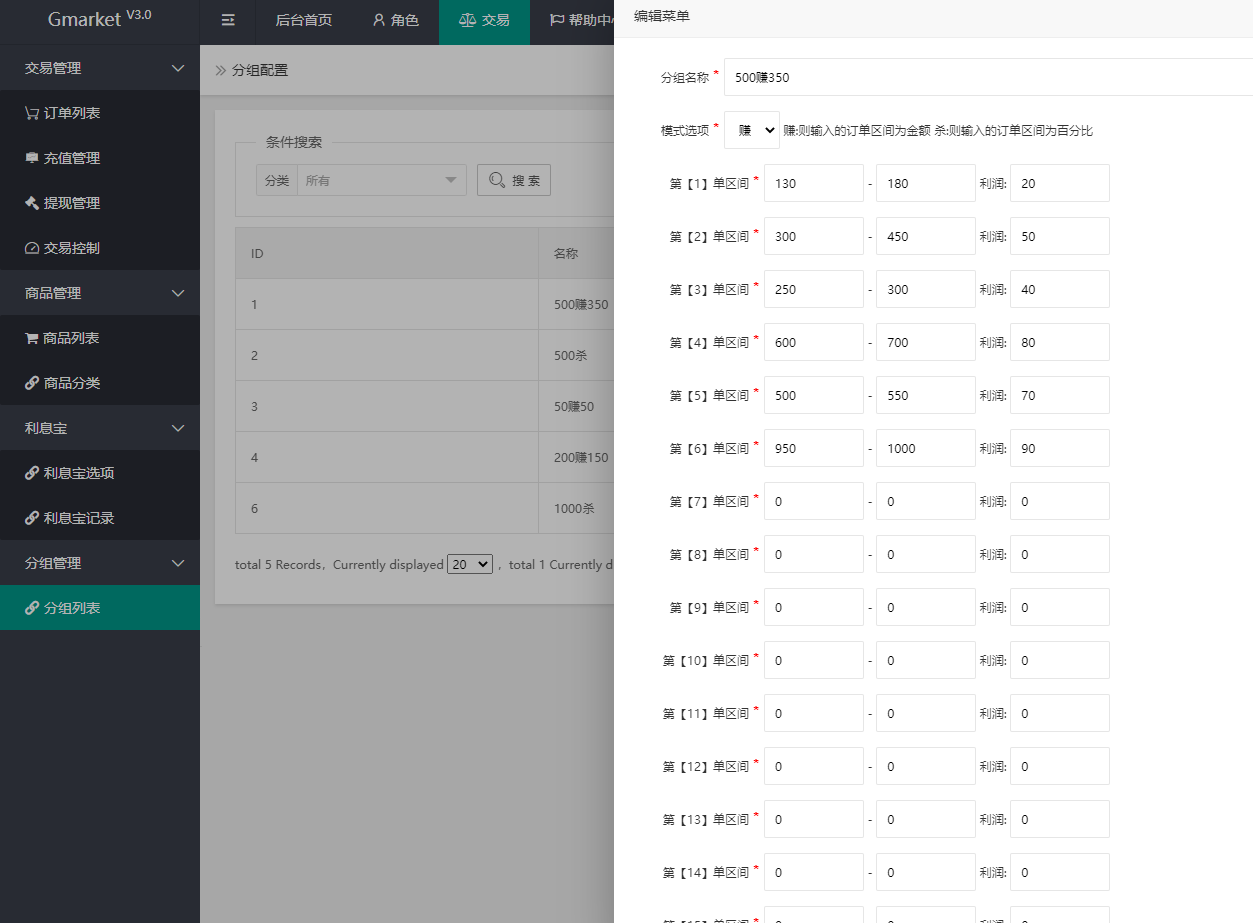 多语言任务悬赏抢单源码-七国语言抢单系统源码图13