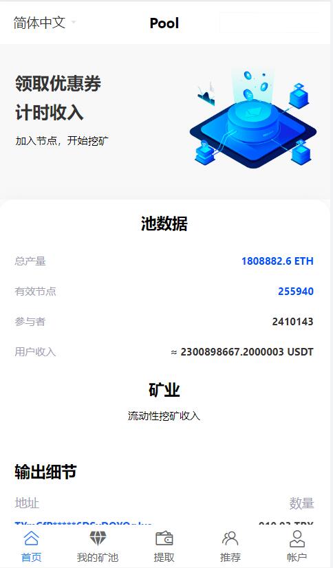 多语言挖矿秒u dao u源码-授权提币dao u源码图1