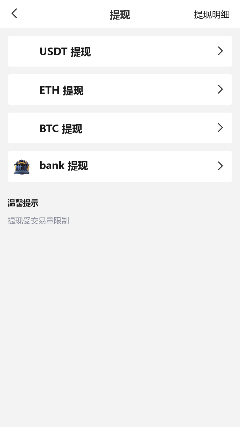 多语言区块链交易所源码-12国语言交易所源码图16