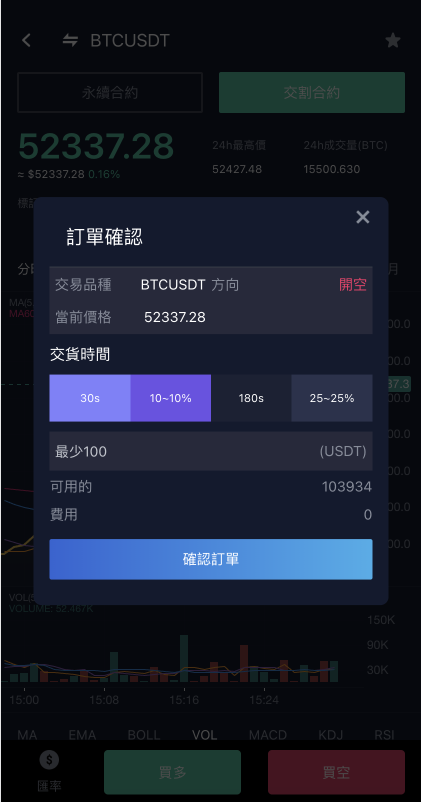 Java区块链交易所源码-多语言股票交易所源码图14