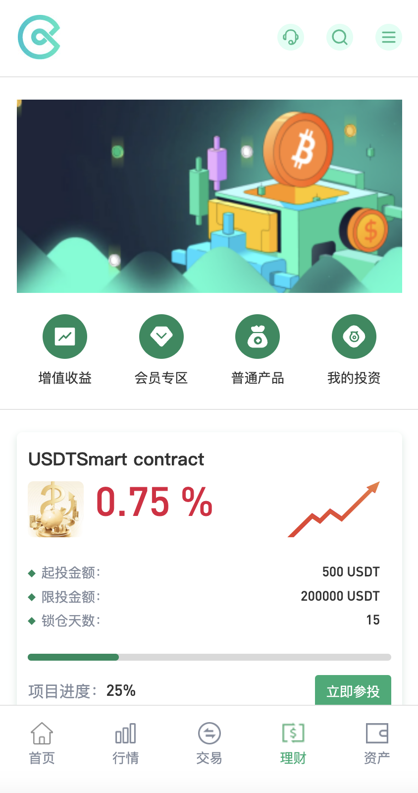 多语言交易所源码-秒u授权交易所系统源码图14