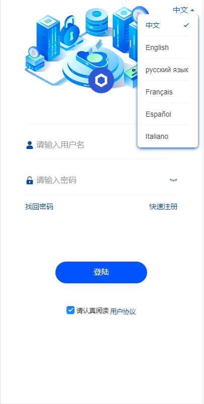 vue版本多语言微盘源码-六国语言交易所系统源码图14