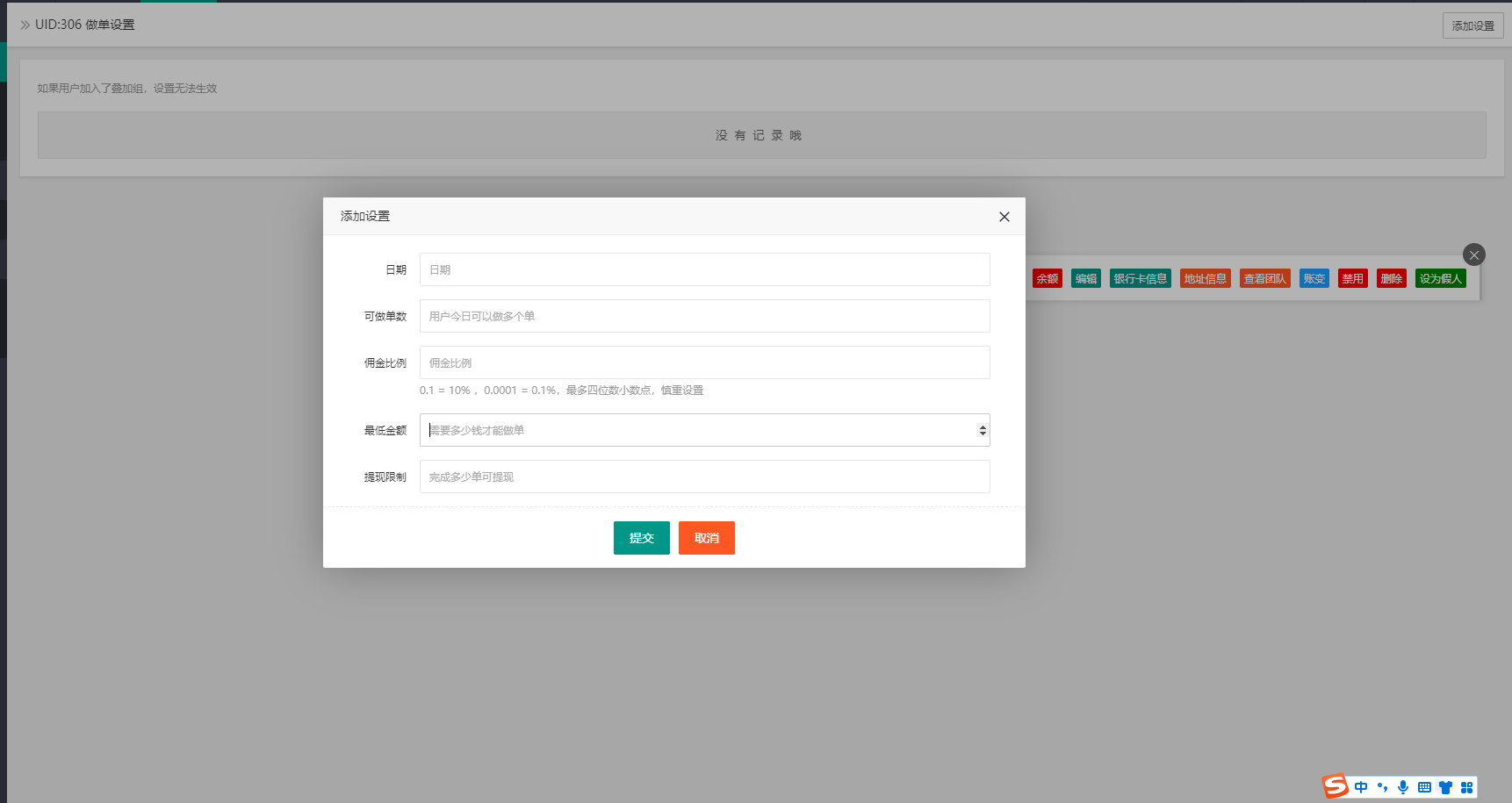 多语言任务悬赏抢单源码-13国语言抢单系统源码图14