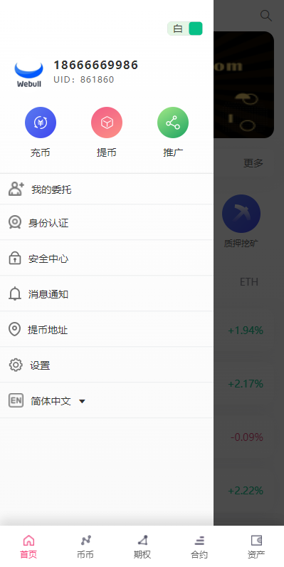 16国语言区块链交易所源码-多语言交易所系统源码图18