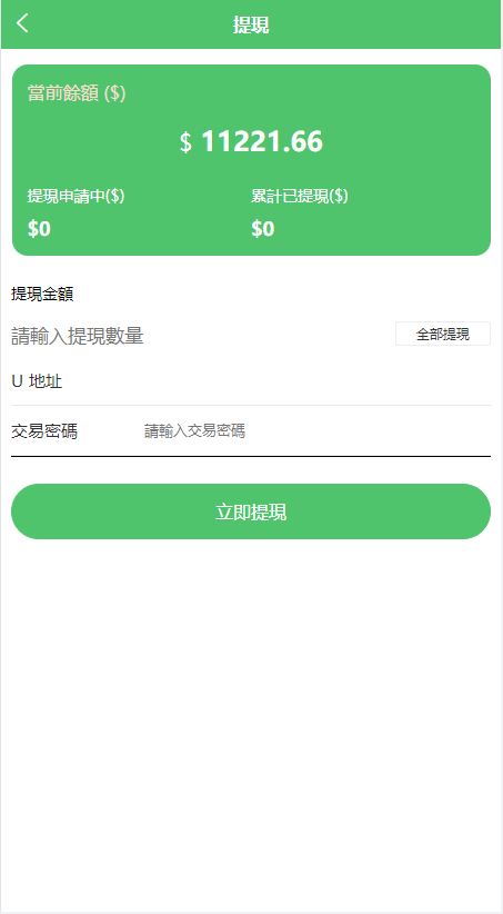 多语言任务抢单源码-五国语言刷单抢单系统源码图14