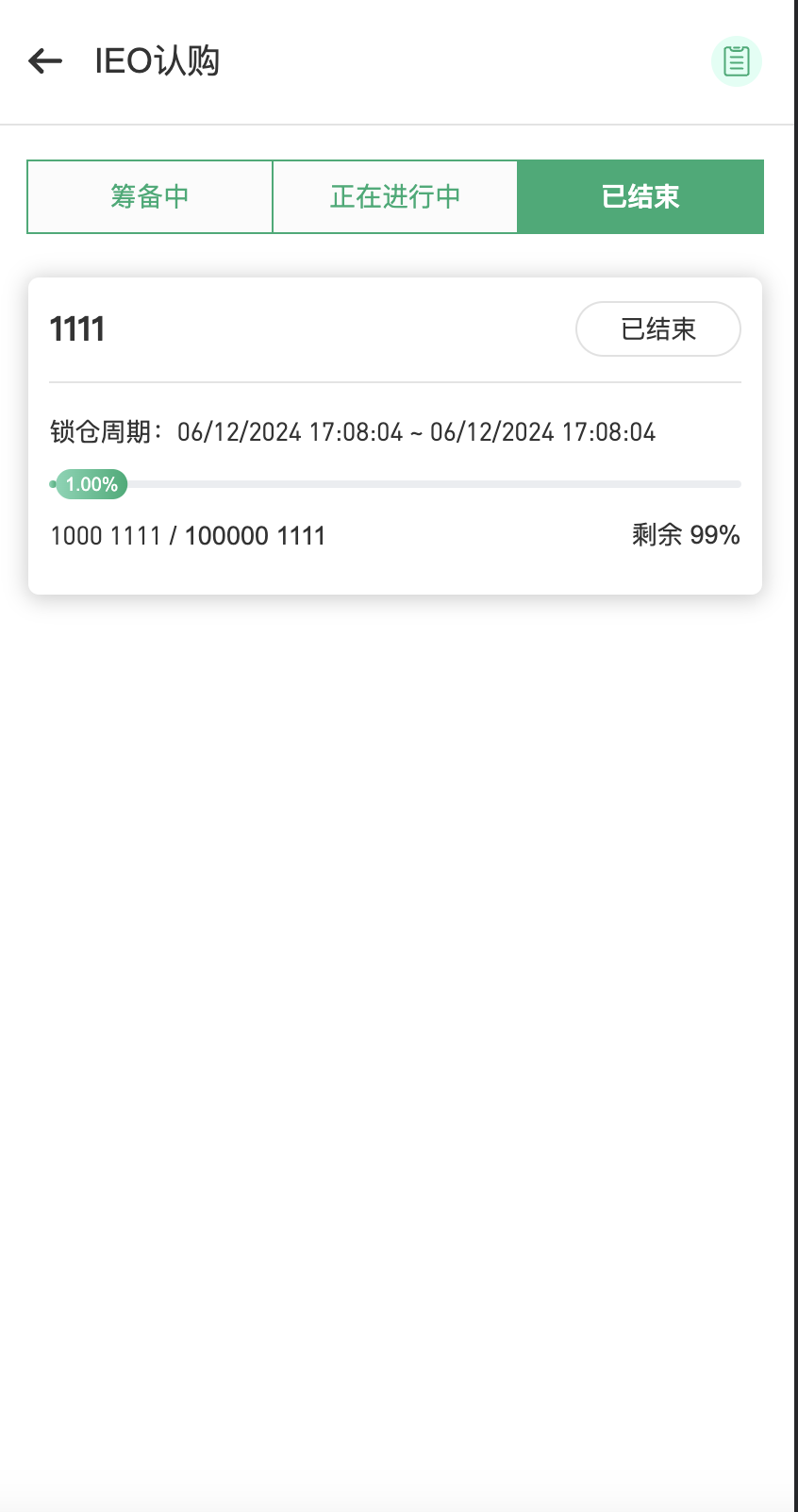 多语言交易所源码-秒u授权交易所系统源码图15