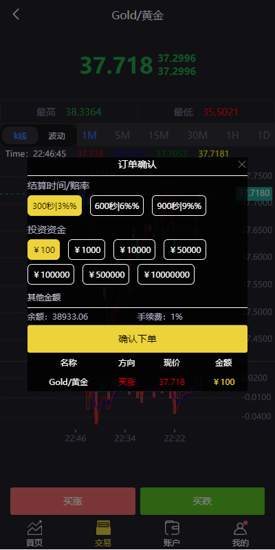外汇交易所源码-微盘微交易所源码-数字资产交易所源码图10