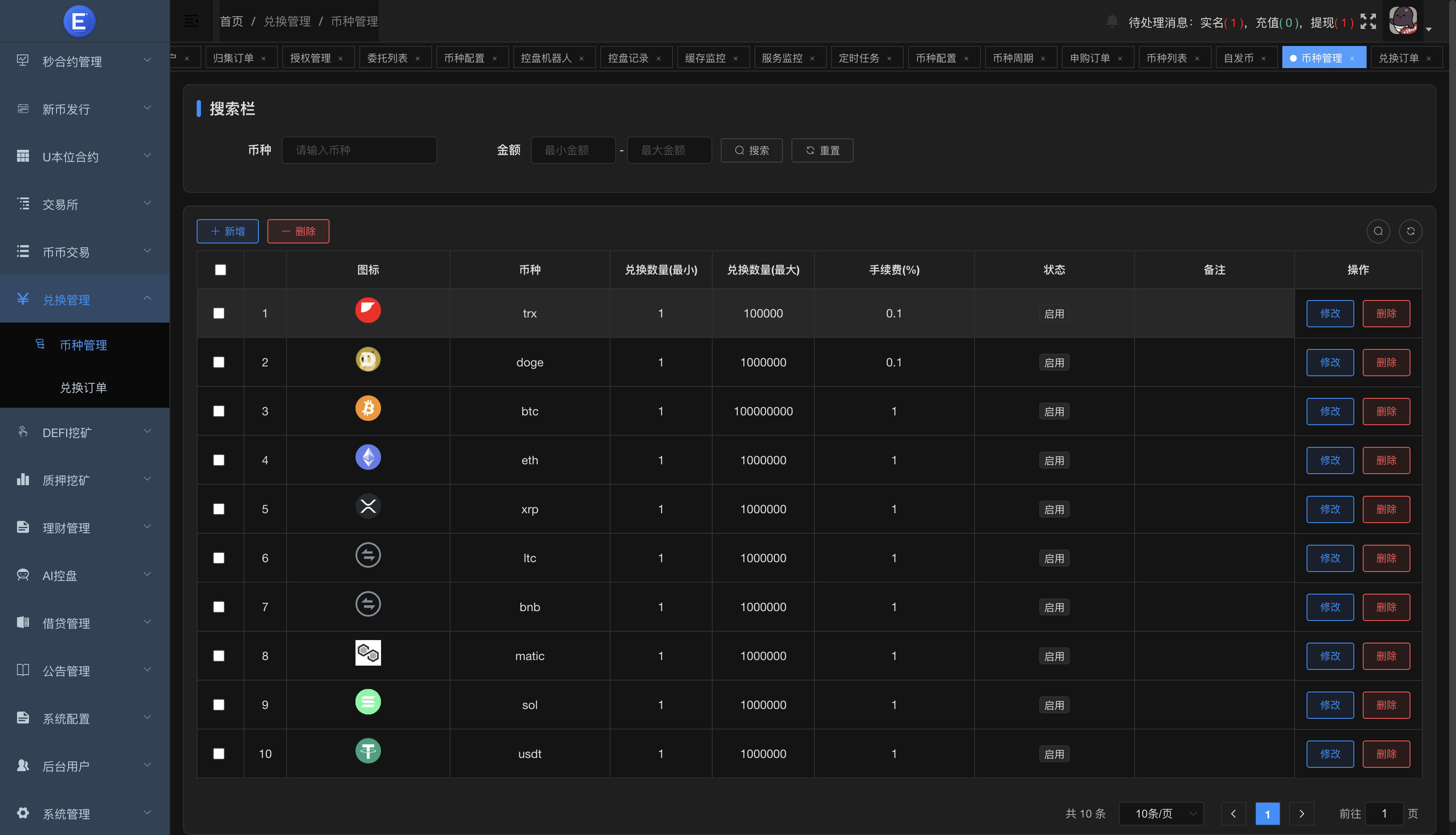 32国语言交易所源码-Dapp交易所源码-区块链交易所源码图15