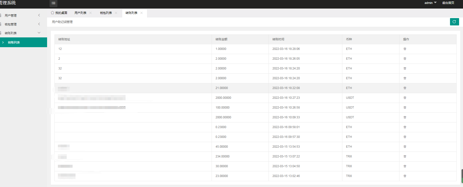高仿imtoken钱包源码-H5网页版区块链钱包源码图14