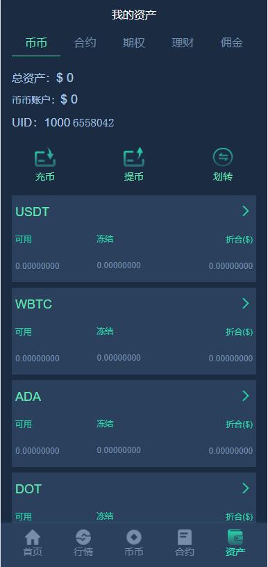 区块链交易所源码图21