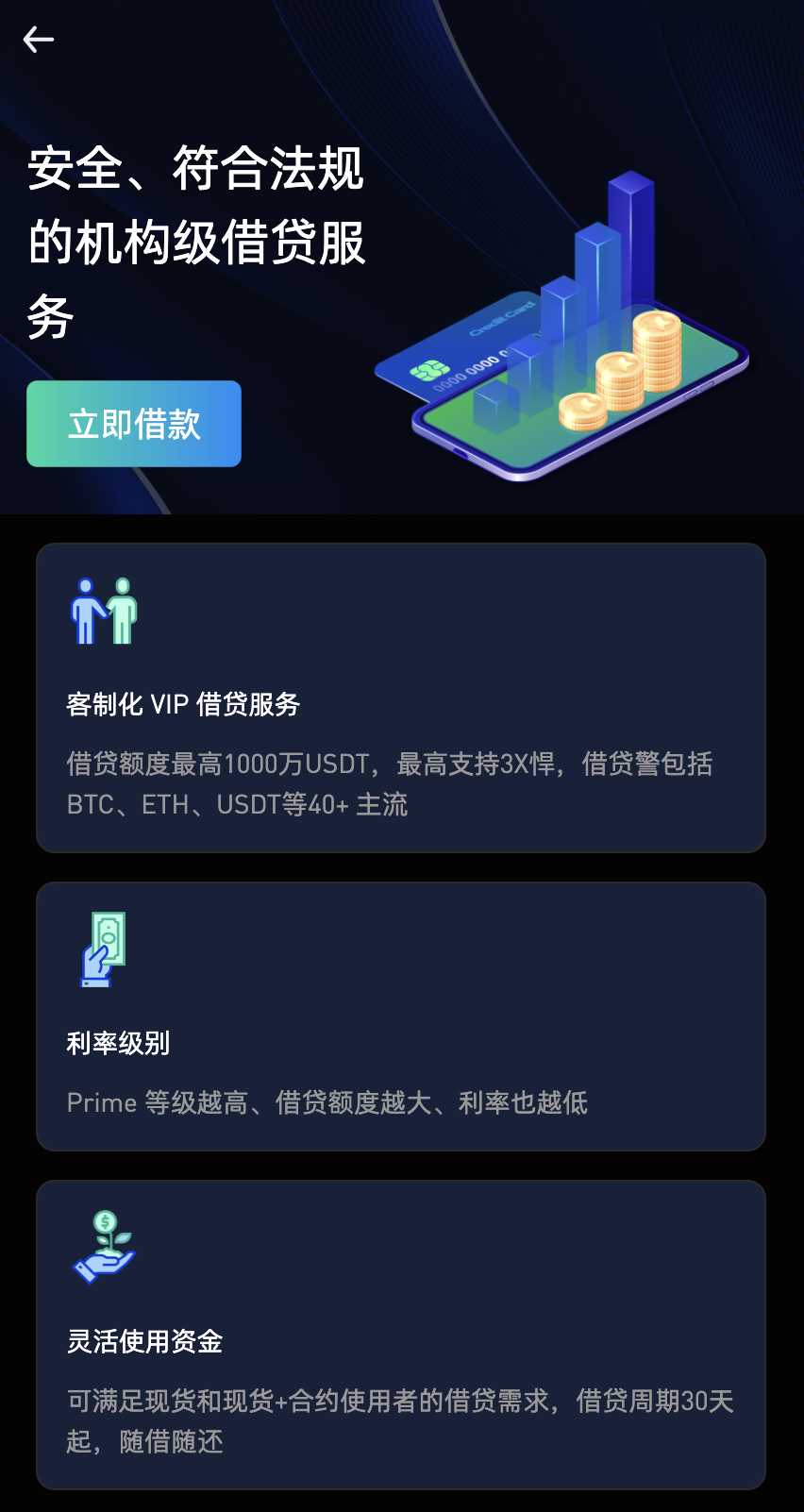 多语言交易所源码-八国语言区块链交易所源码图16