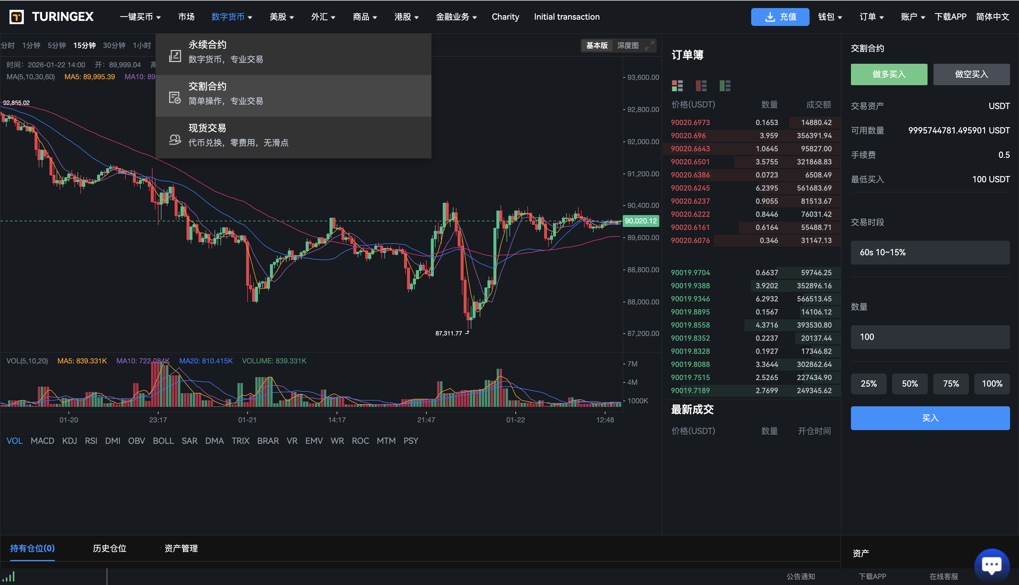 综合股票交易所源码-区块链交易所源码-dapp交易所源码图16