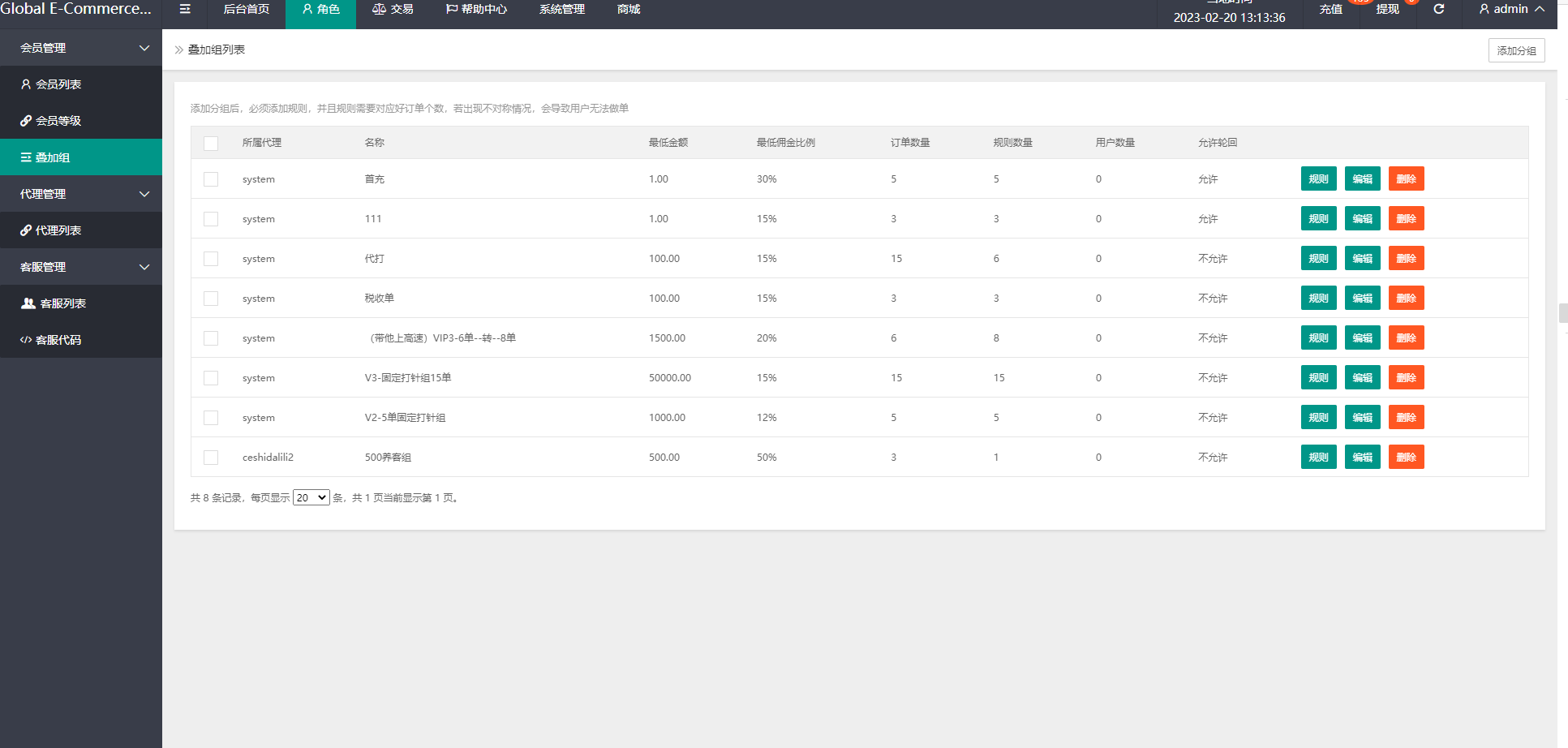 多语言任务悬赏抢单源码-13国语言抢单系统源码图16