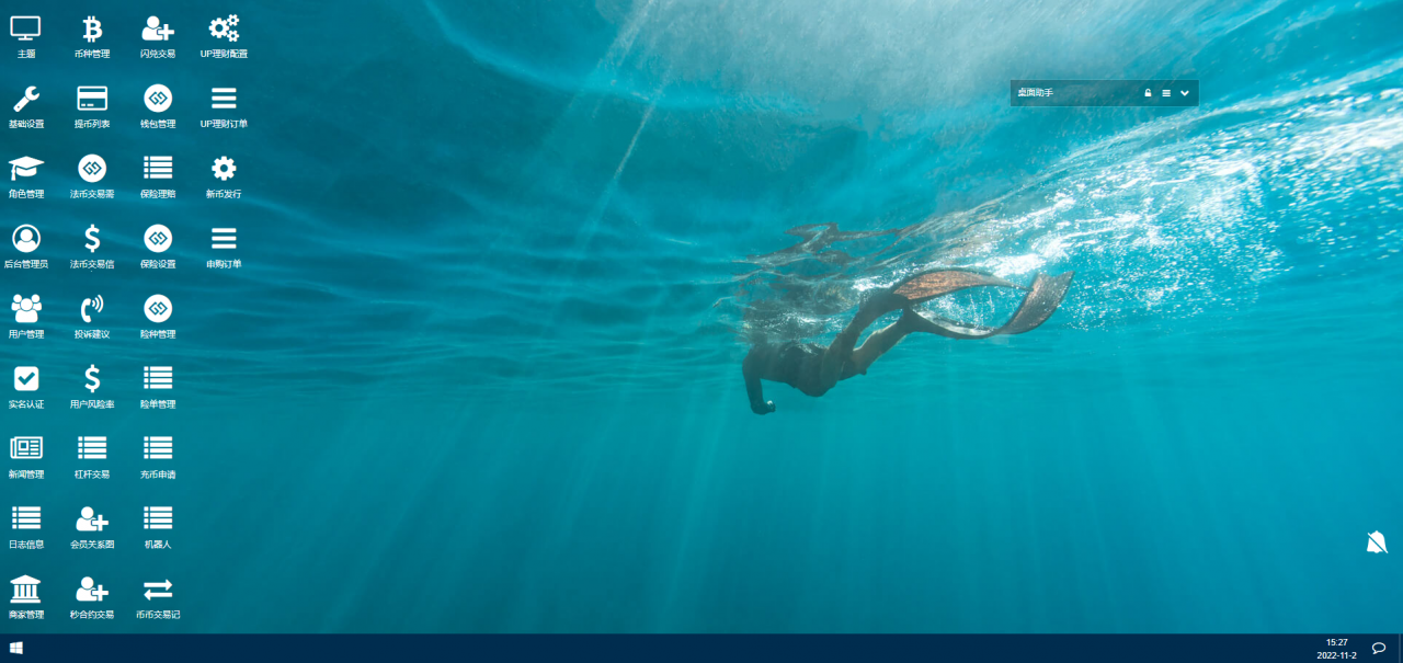 多语言交易所源码图16