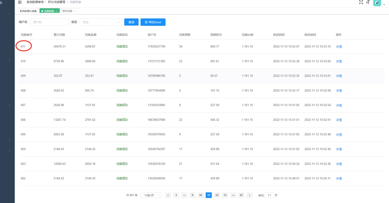 吉祥优选APP商城源码-茶叶积分返利商城源码图6