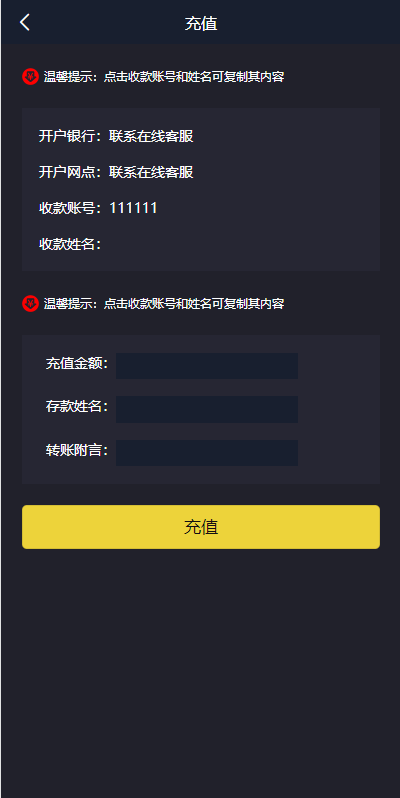 外汇交易所源码-微盘微交易所源码-数字资产交易所源码图12