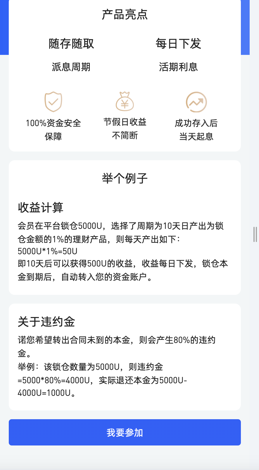 多语言交易所源码-八国语言区块链交易所源码图17