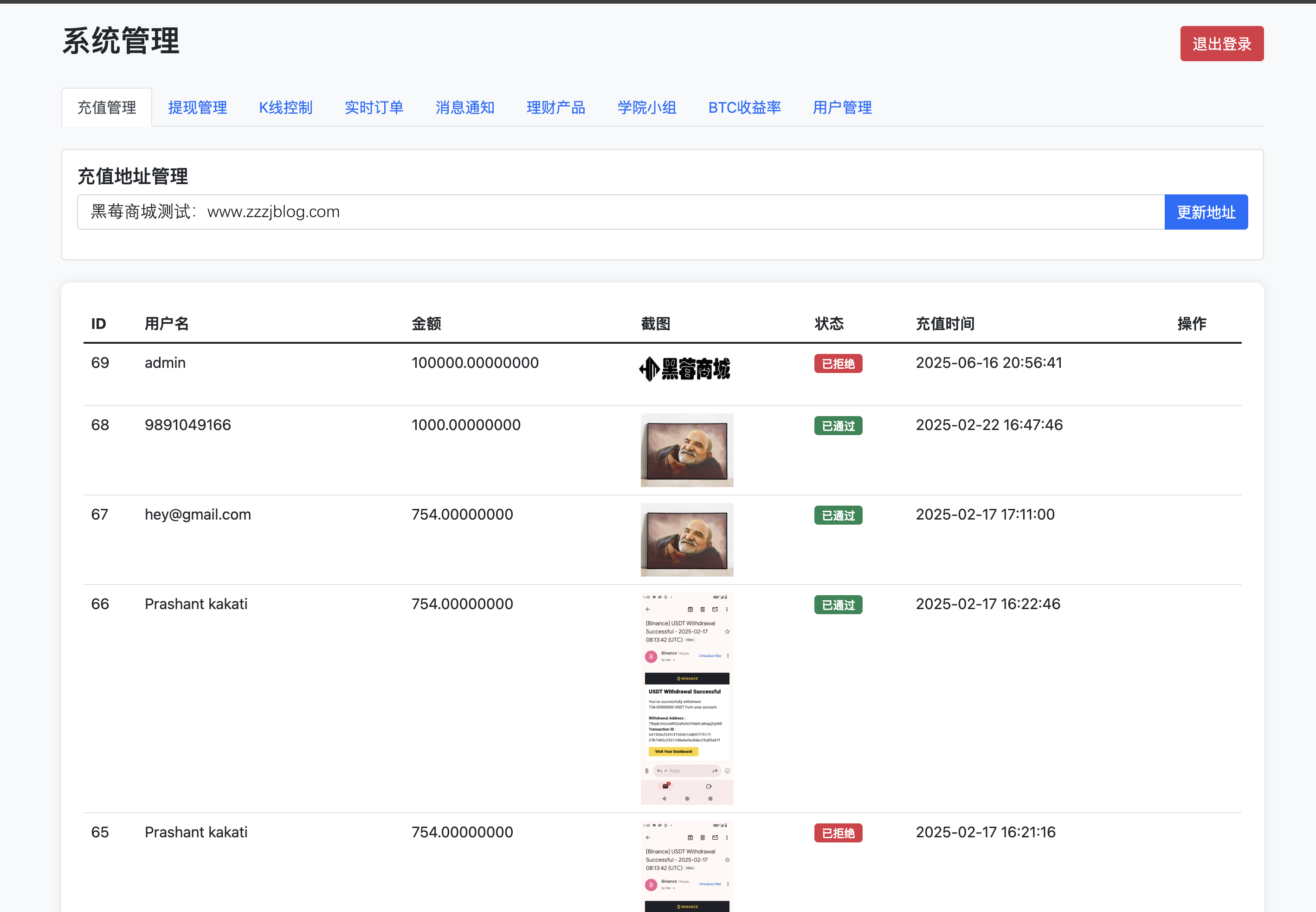 投资理财微交易源码-微盘投资理财源码-虚拟币交易所源码图16