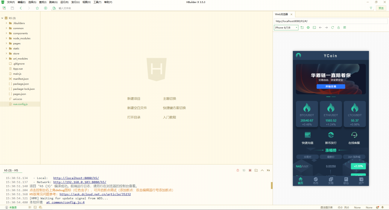 多语言交易所源码图17