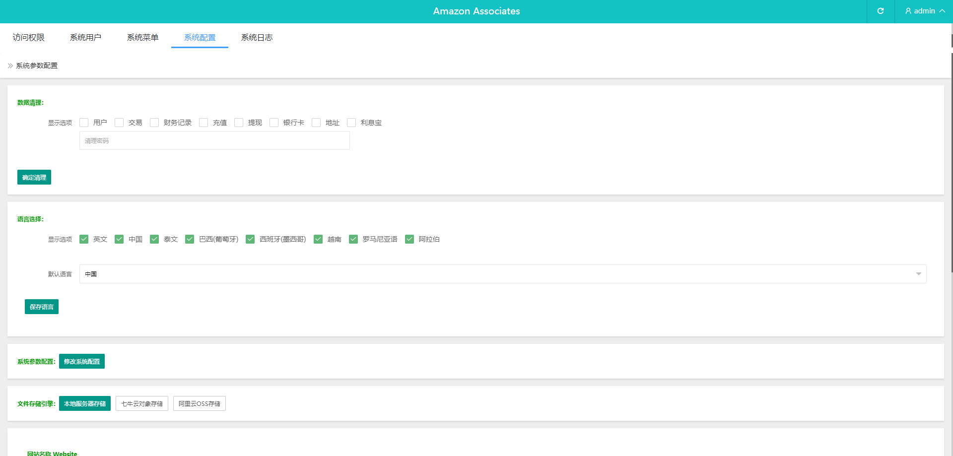 八国语言任务悬赏抢单源码-多语言刷单抢单系统源码图17