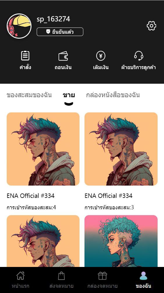 多语言nft数字典藏源码-支持英文 泰文 中文 前端uniapp开发 服务端PHP