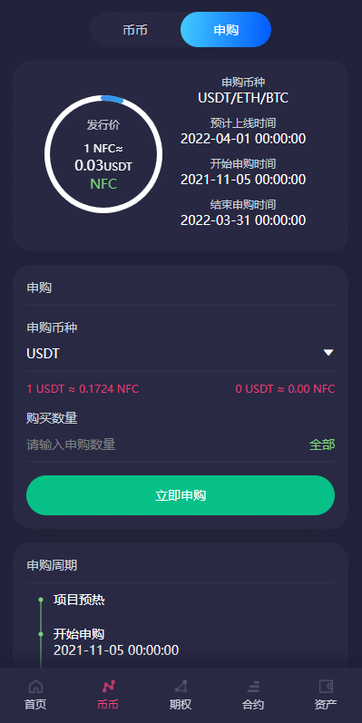 16国语言区块链交易所源码-多语言交易所系统源码图22