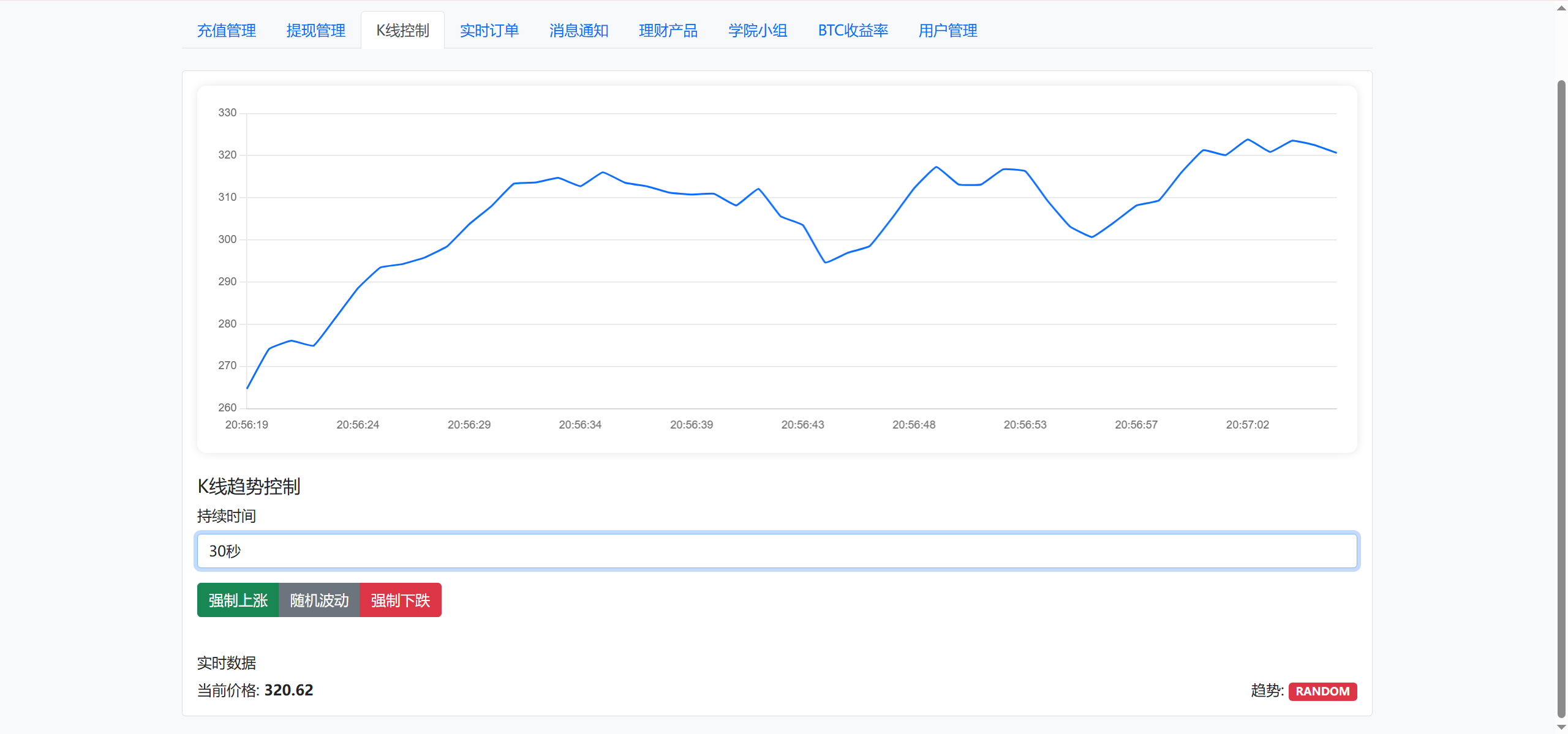 投资理财微交易源码-微盘投资理财源码-虚拟币交易所源码图17
