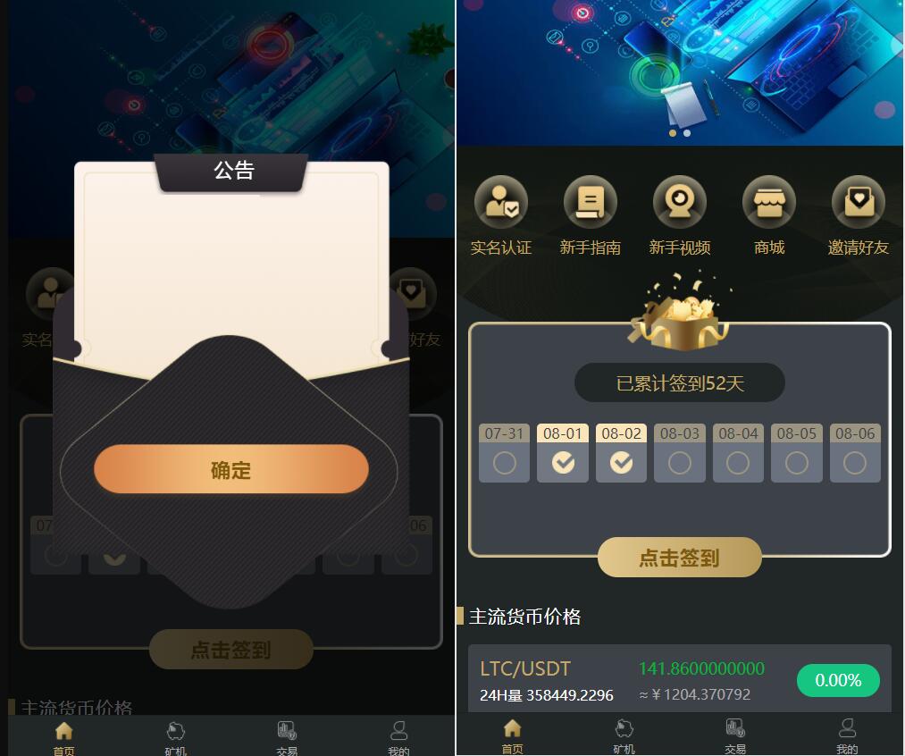 价值2k多的oko疯矿链交易所源码 矿机卷轴系统源码