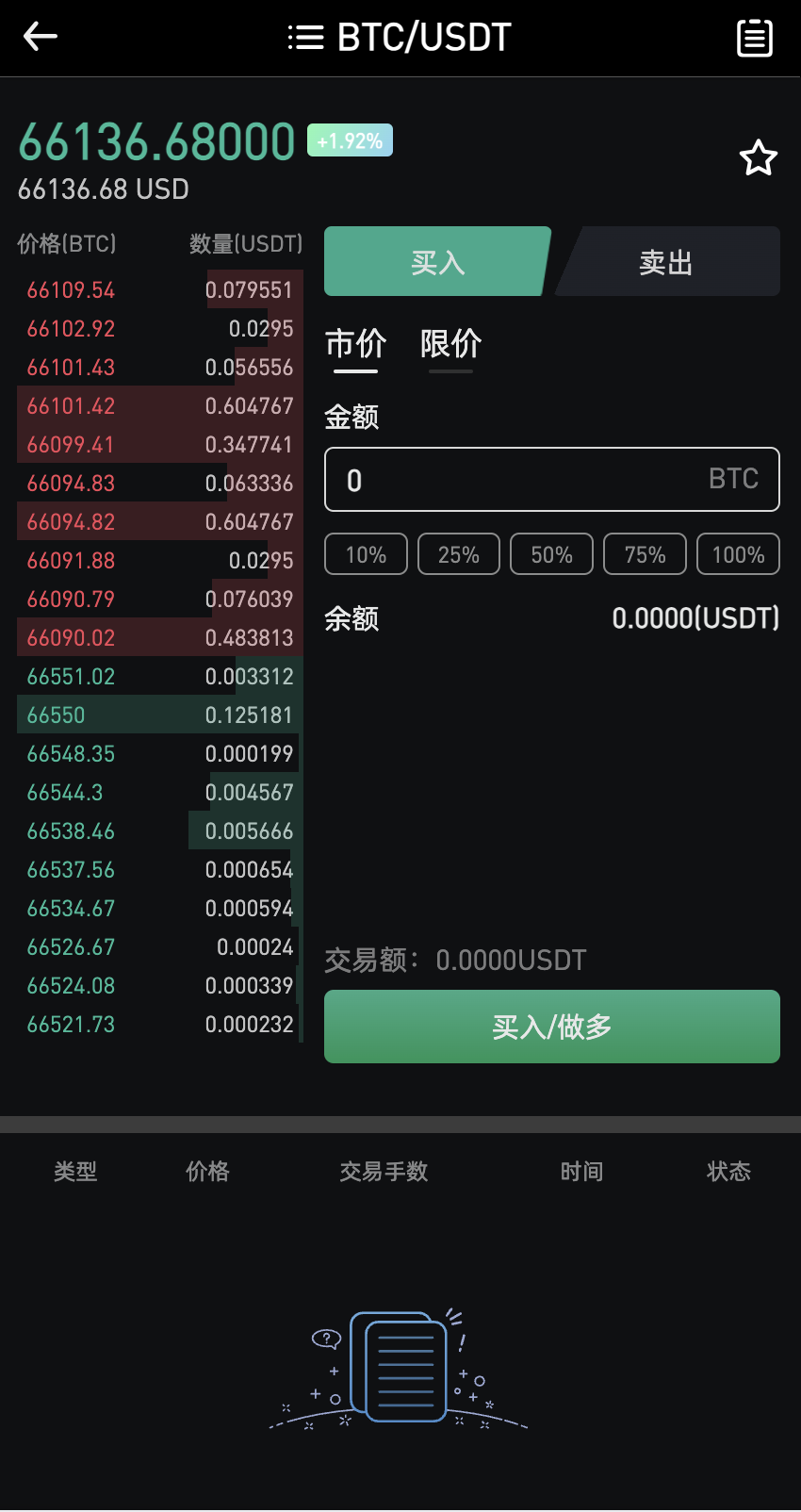 多语言交易所源码-八国语言区块链交易所源码图20