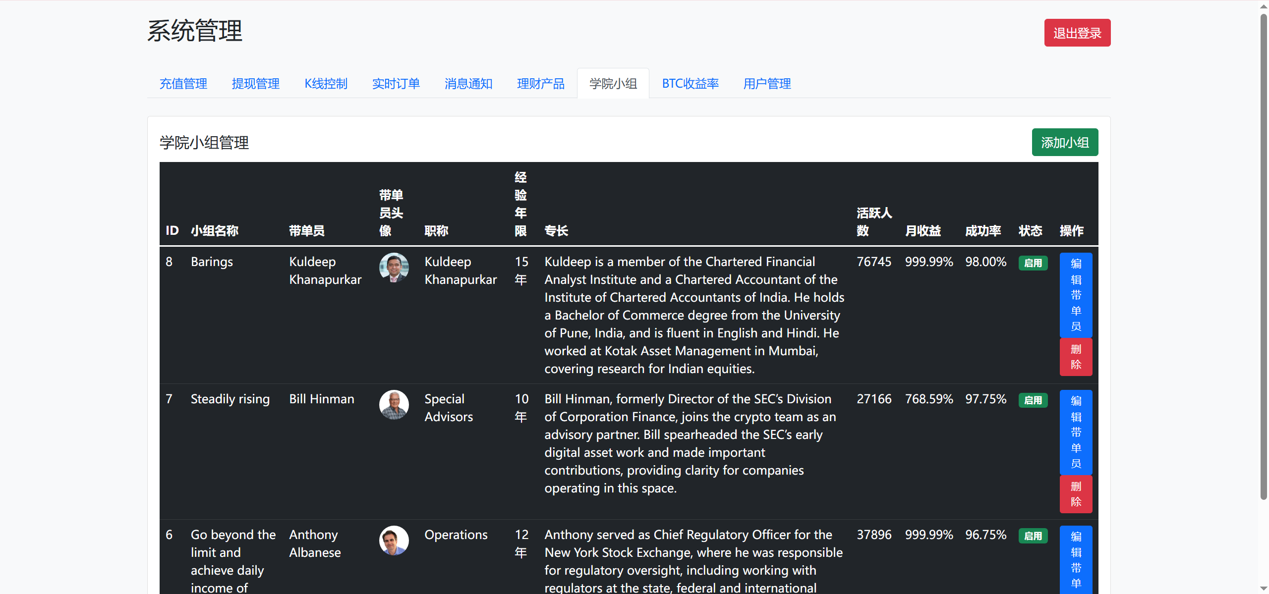 投资理财微交易源码-微盘投资理财源码-虚拟币交易所源码图19