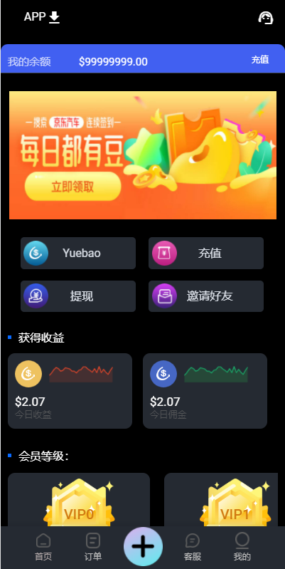 全开源多语言任务悬赏抢单源码 13国语言抢单系统源码-支持做单/打针/叠加多模式设置等等！