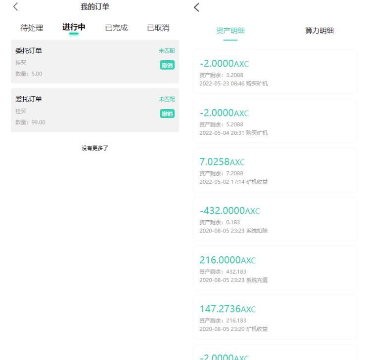 米特拉投资理财源码-区块链矿机系统源码图9