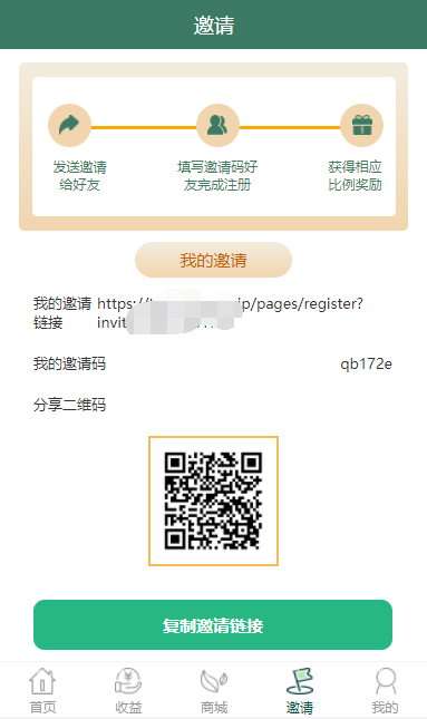 吉祥优选APP商城源码-茶叶积分返利商城源码图2