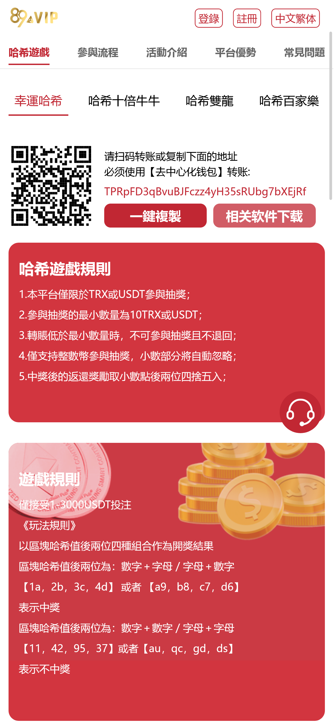 哈希竞猜系统源码图4