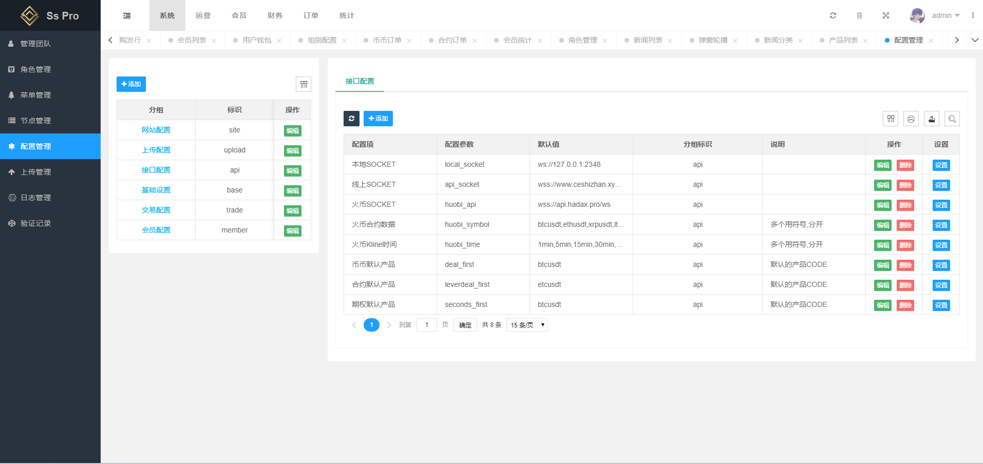 区块链交易所源码图3