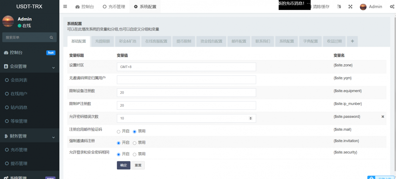 多语言TRX挖矿源码-TRX理财系统源码-USDT-TRX源码图10