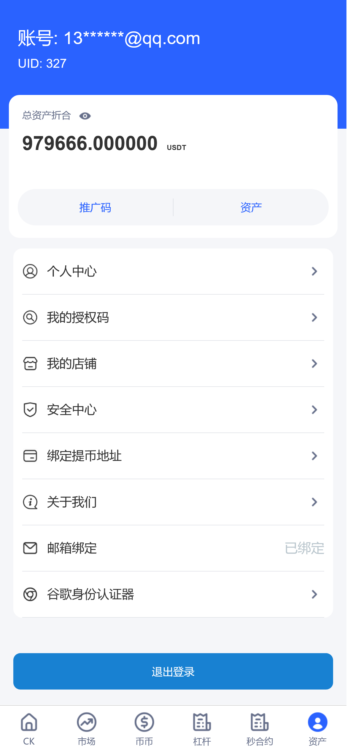 多语言数字货币交易所-九国语言交易所源码图2