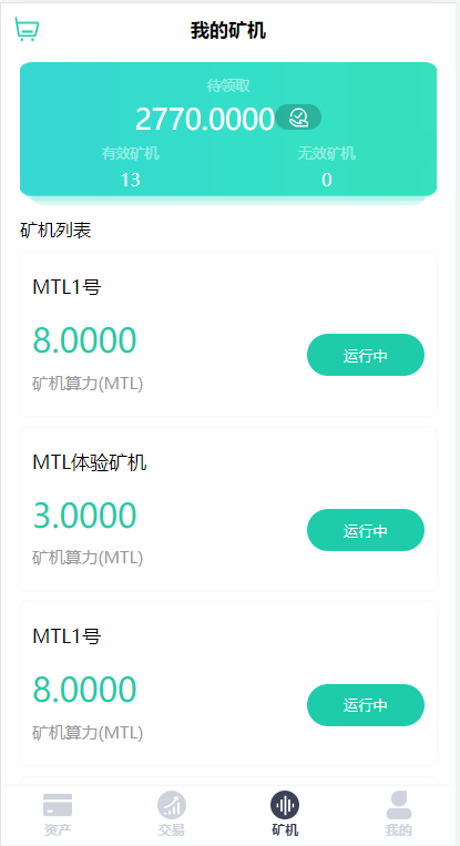 米特拉投资理财源码-区块链矿机系统源码图2