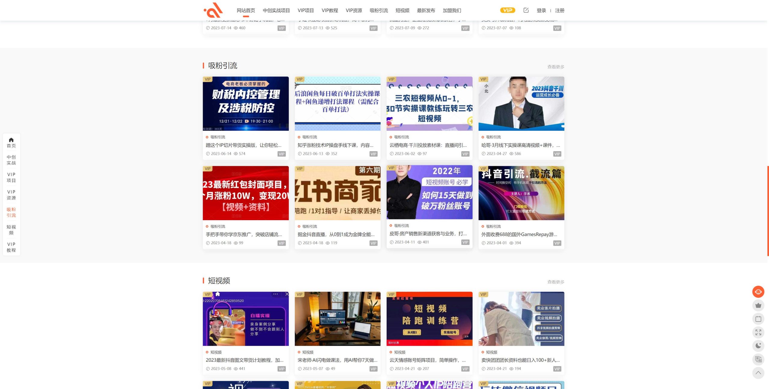 自媒体创业课程知识付费WP主题模板-中创项目学堂网课管理培训源码图3