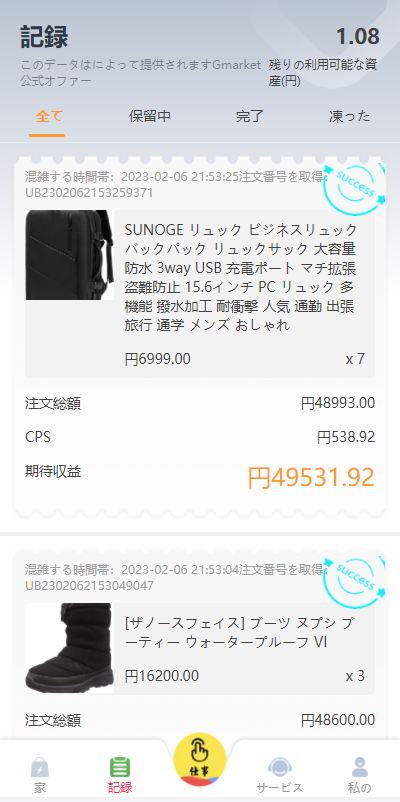 多语言任务悬赏抢单源码-七国语言抢单系统源码图2